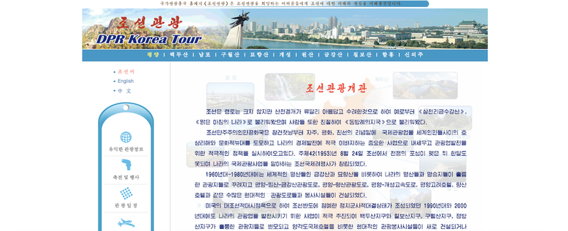 Illustration for article titled Corea del Norte solo tiene 28 páginas web, pero son todas adorables